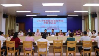 广东省食品学会专家赴粤西调研，科技赋能食品产业