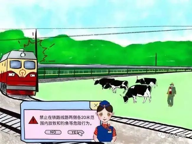 爱路护路不字歌图片