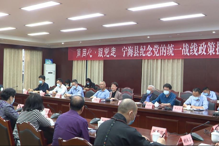 2022-05-24 19:51中共宁波市委统战部官方澎湃号宁波统战家