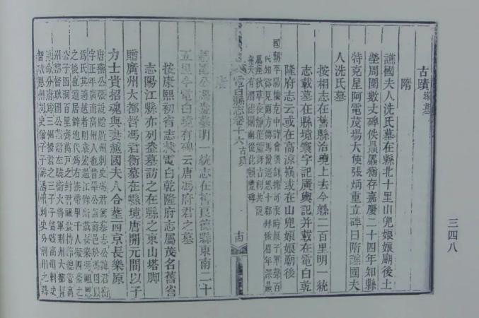 【人文茂名】走近冼夫人特色文化