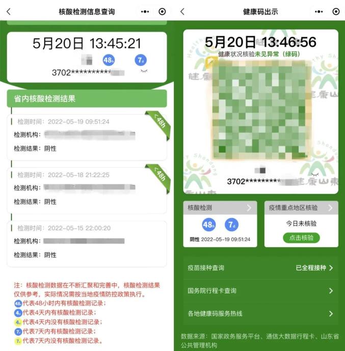 或者4天,7天內沒有核酸檢測記錄時當48小時內沒有核酸檢測記錄核酸