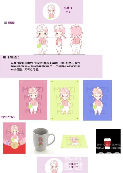 花开盛世”2022牡丹文化创意设计作品展示（六）