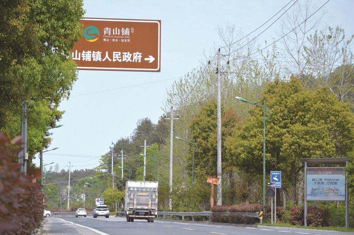 长沙县青山铺镇扎实推进路长制实现农村路网畅安舒美