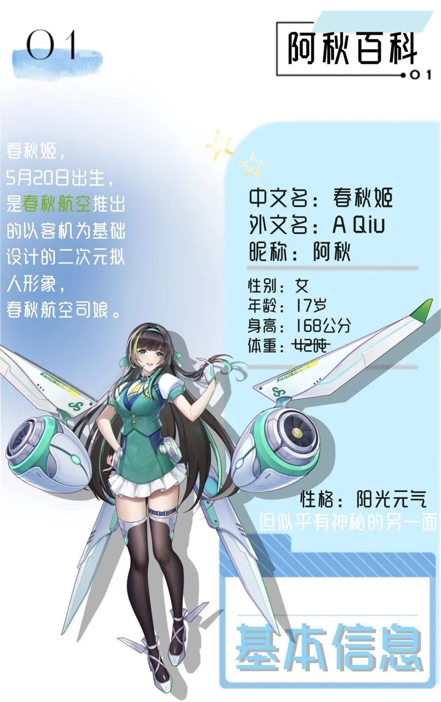 "萌娘"和"机甲"之间的反差,带来巨大的视觉冲击