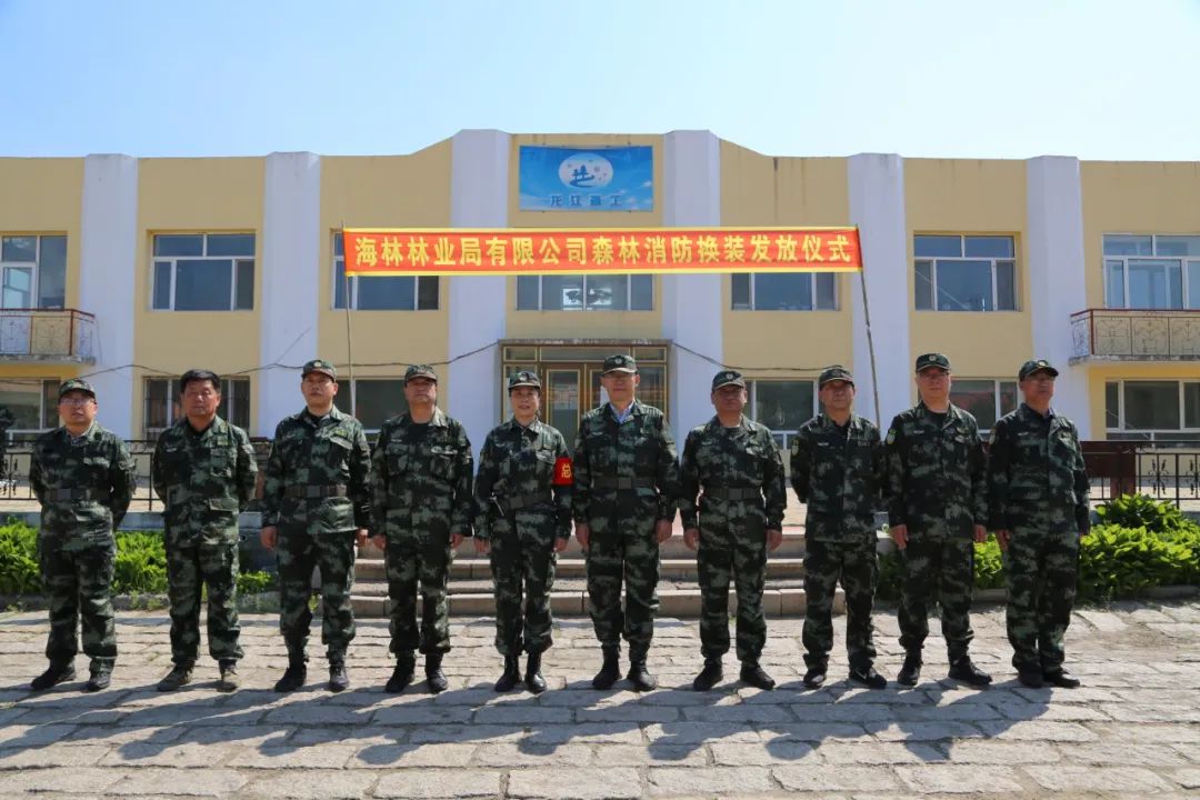 防火进行时海林换装森林绿提振精气神