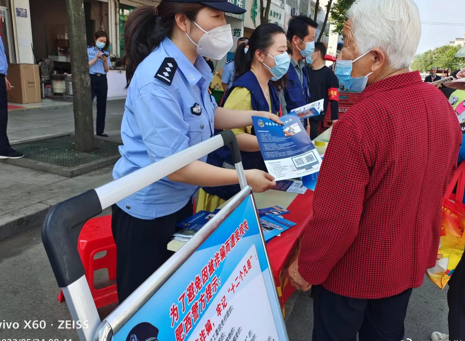 打擊整治養老詐騙全民防騙反詐季深入集市宣傳守護老人錢袋子