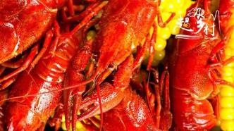 中国最好吃的小龙虾，嘬起来究竟有多香？