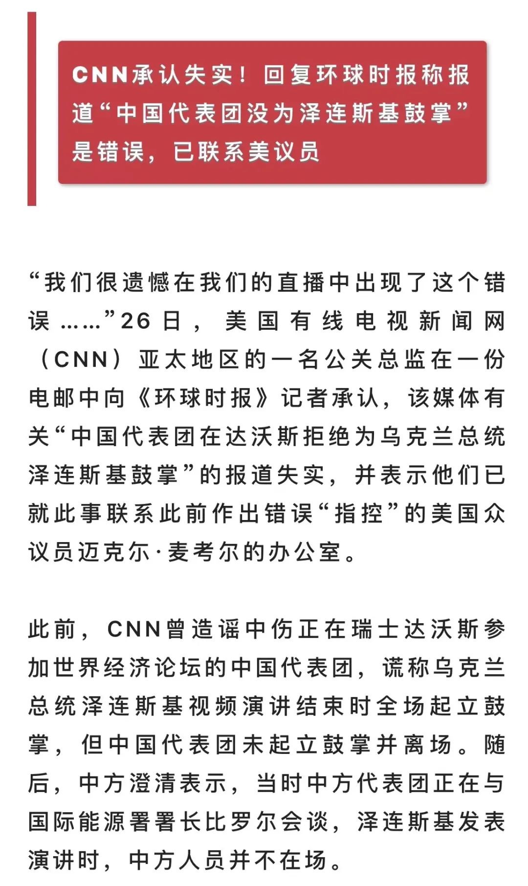 cnn新闻图片