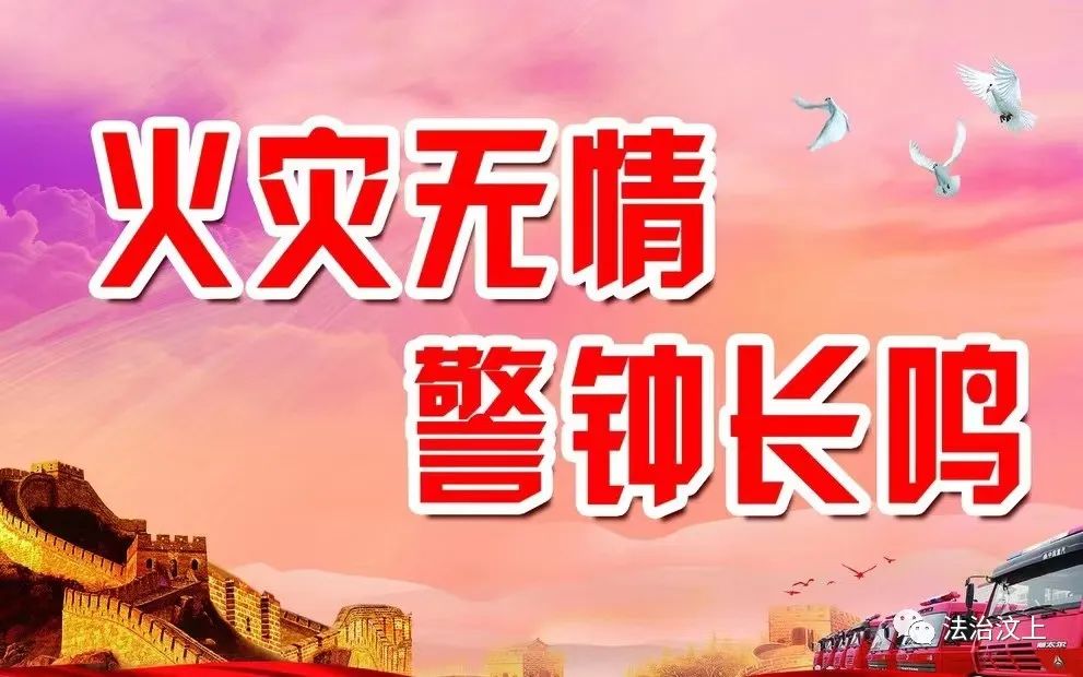 近年来,全国各地火灾警报长鸣,火灾的发生给国家和人民的生命财产安全