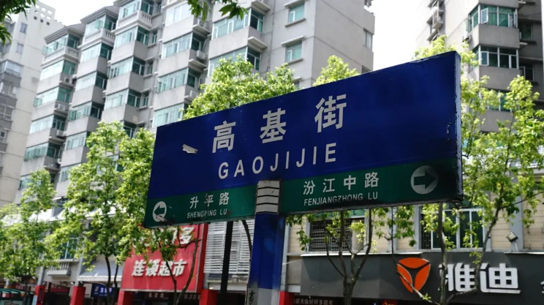 禅城高基街藏着佛山最接地气的人情味