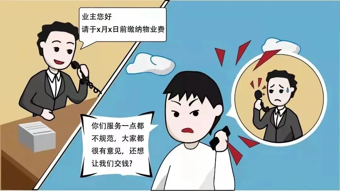 然而,物业服务合同纠纷时常会在我们身边发生——2022-05-26 20:48