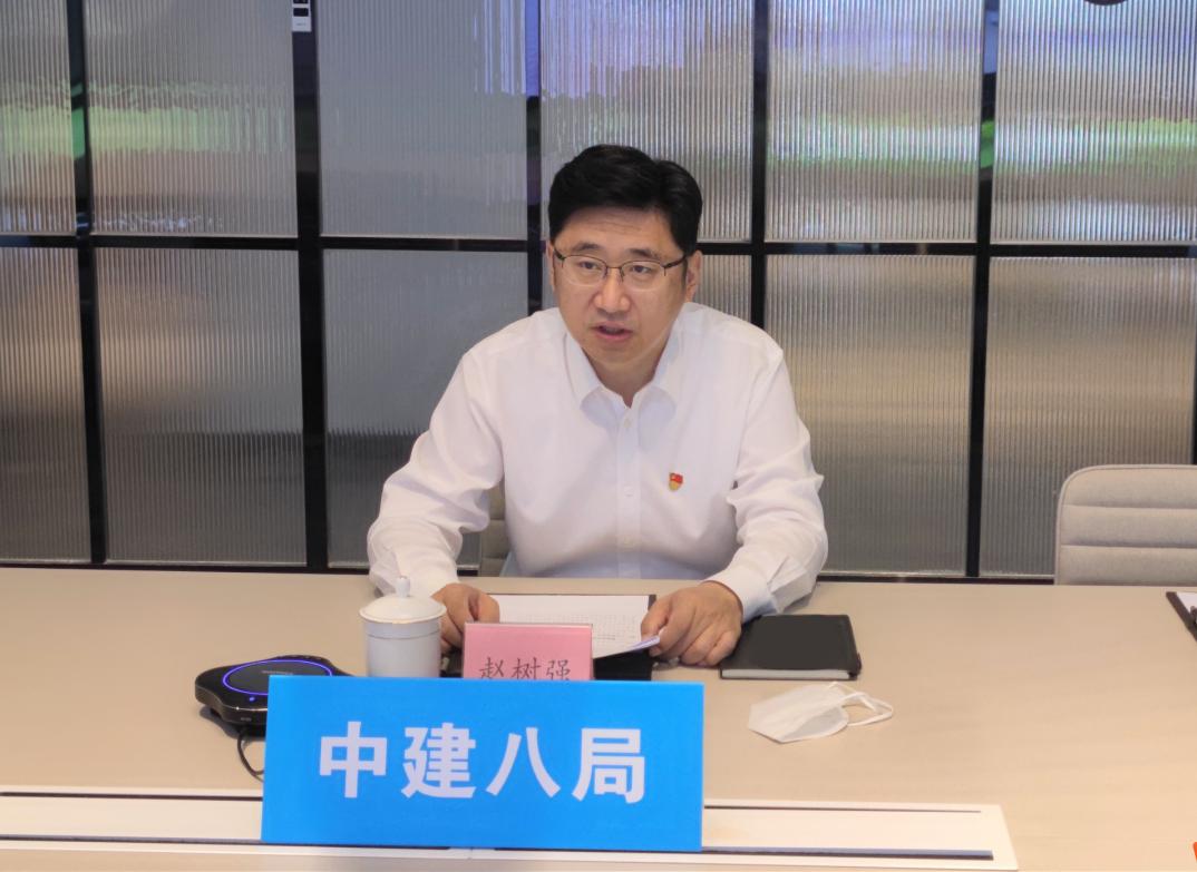 中建八局召开巡察机构党员干部与二级单位巡察机构"结对共建"启动会