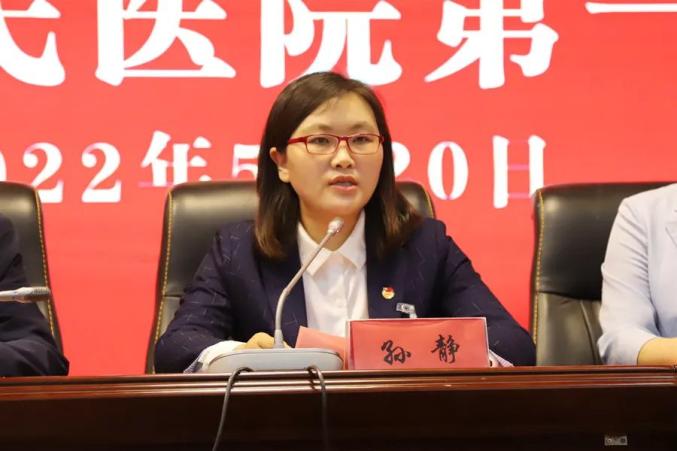 孙静同志出席中国共产主义青年团滁州市第一人民医院第一次代表大会