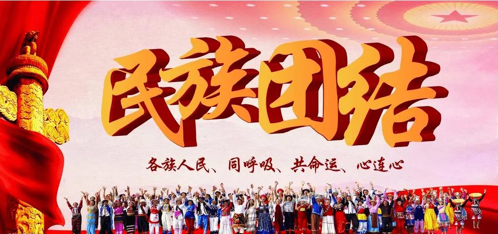 辑 丨 王 越主 编 丨 王 丹审 核 丨 张丛莹原标题:《【民族法治宣传