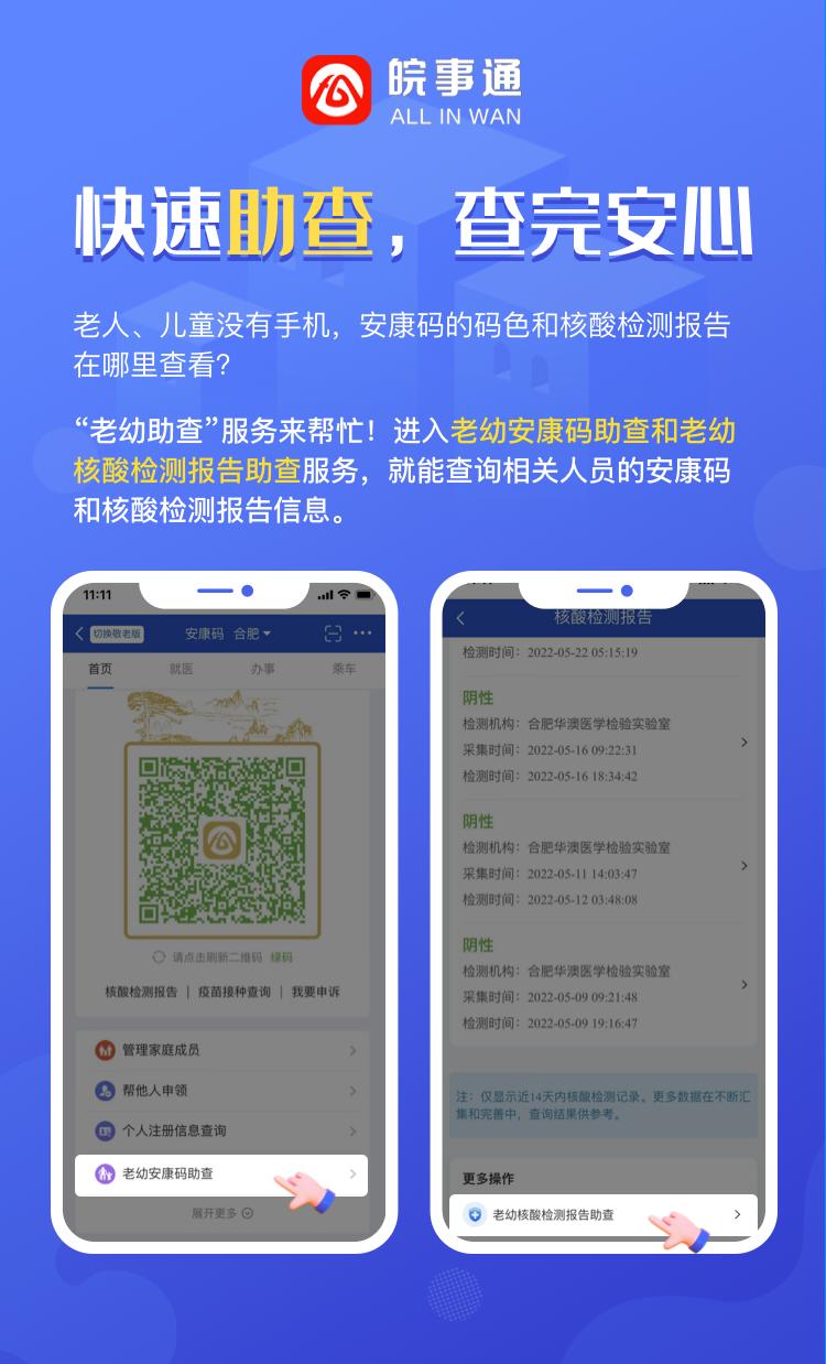 安康码隐藏功能揭秘