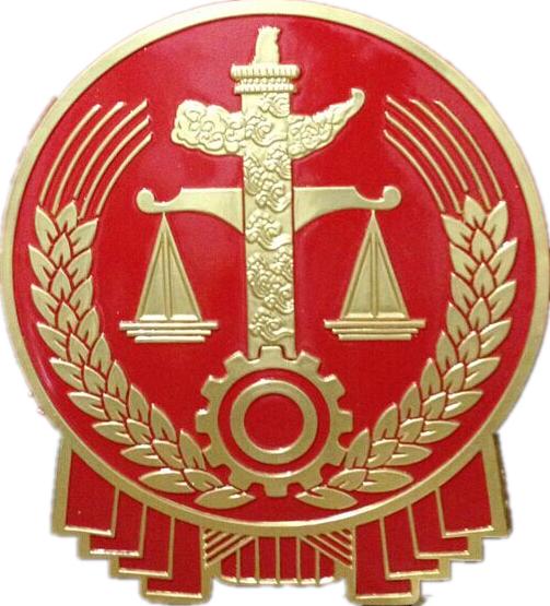 下一步,北安法院将按照本次会议要求统一思想凝聚共识,坚持以人民为