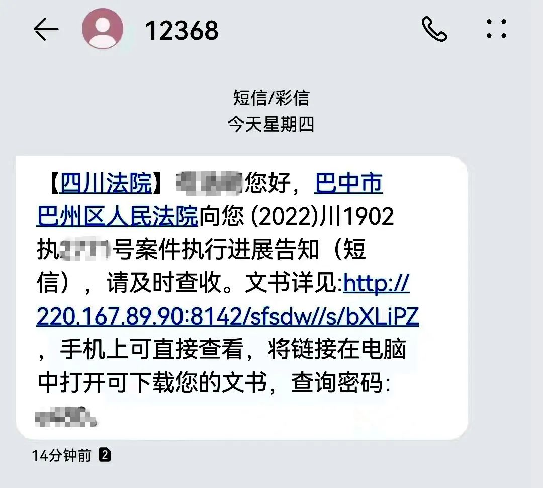 为群众办实事示范法院创建所有人专属短信来了案件执行随时掌握