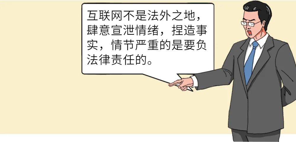 以案說法互聯網非法外之地不當言論或構成名譽侵權