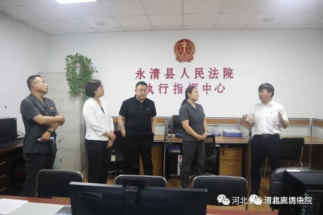 永清县县长黄运然一行到法院调研工作