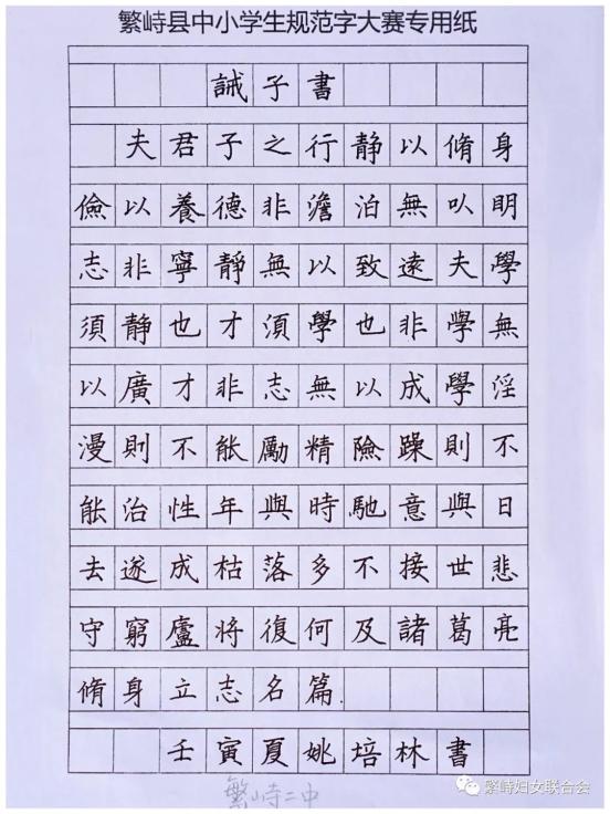学生组:软笔学生组:绘画学生组:硬笔原标题:《弘扬美德传家风 | 繁峙