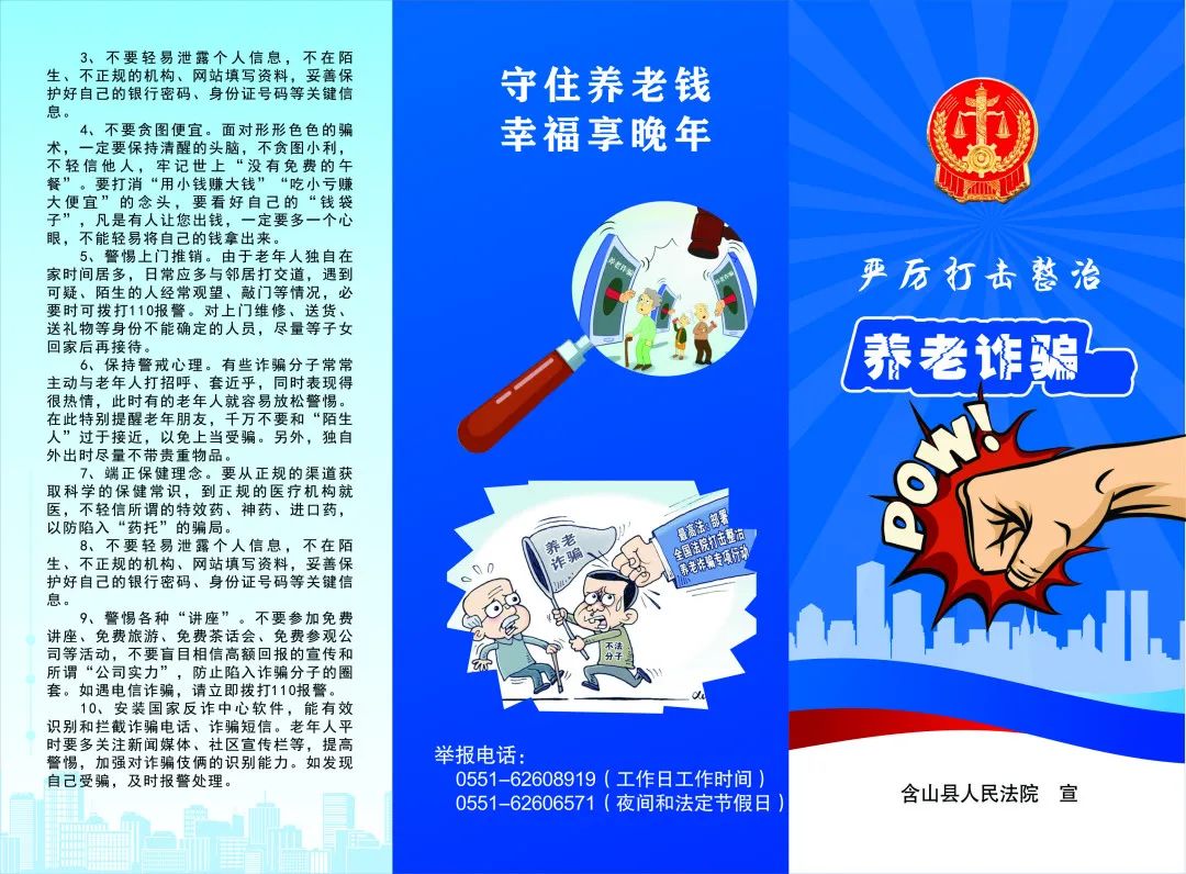 不断探索依法打击保险诈骗犯罪新模式