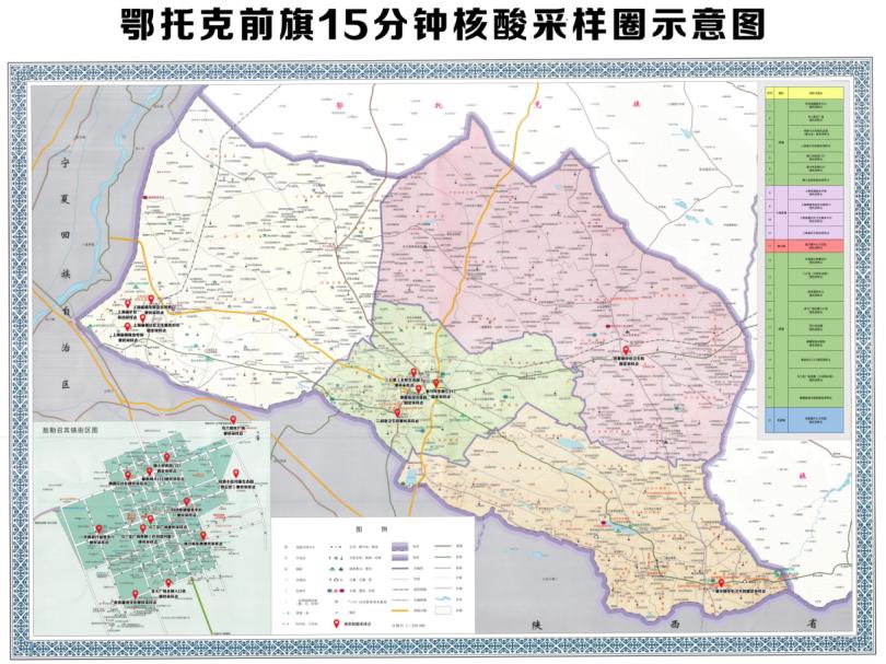 速转扩鄂托克前旗新冠肺炎疫情防控指挥部202221号通告