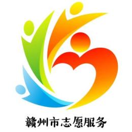 贛州市志願服務logo品牌口號設計大比拼快來pick你的最愛