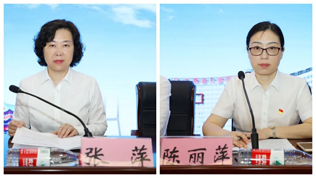 纪委书记：张萍、党委委员：陈丽萍