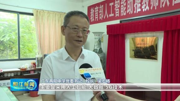 广东两阳中学粤西唯一