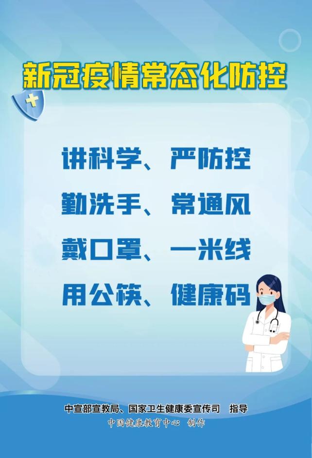 溫馨提示735個最新全國疫情風險地區彙總