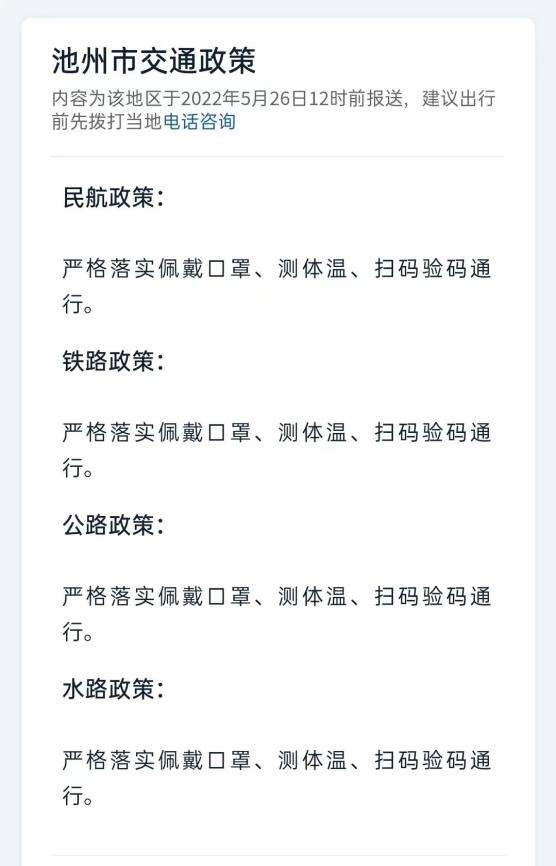 返乡需要隔离吗安徽16地市最新返乡政策