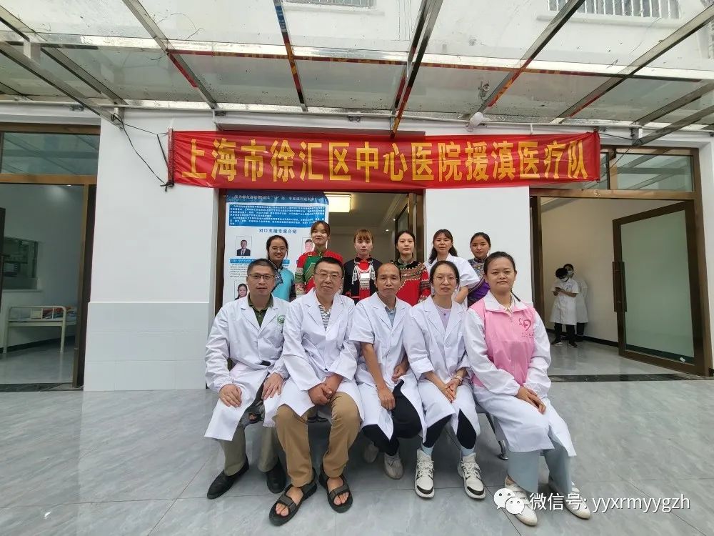 简讯送医黄茅岭健康乡村行中心医院援滇医疗队在元阳县开展医疗支援