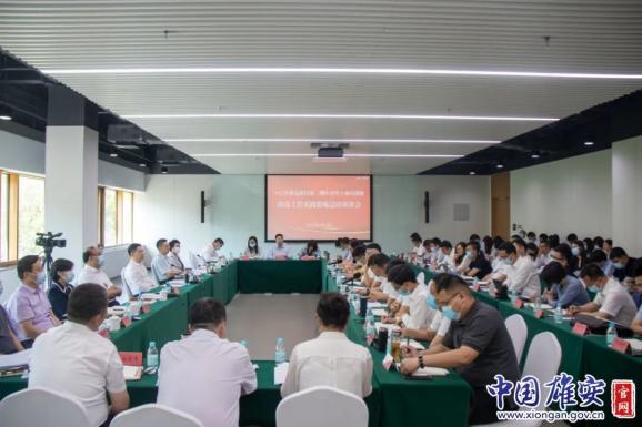 雄安新区召开2022年第一期中青年干部培训班群众工作实践锻炼总结座谈会
