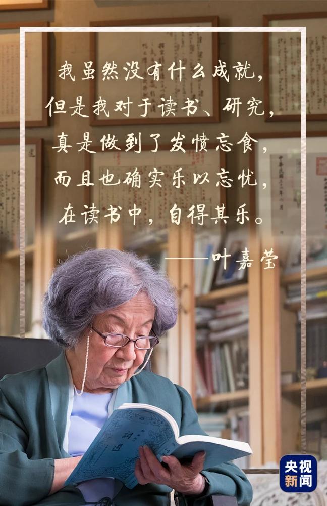 你是诗词的女儿,你是风雅的先生.继静安绝学,贯中西文脉.