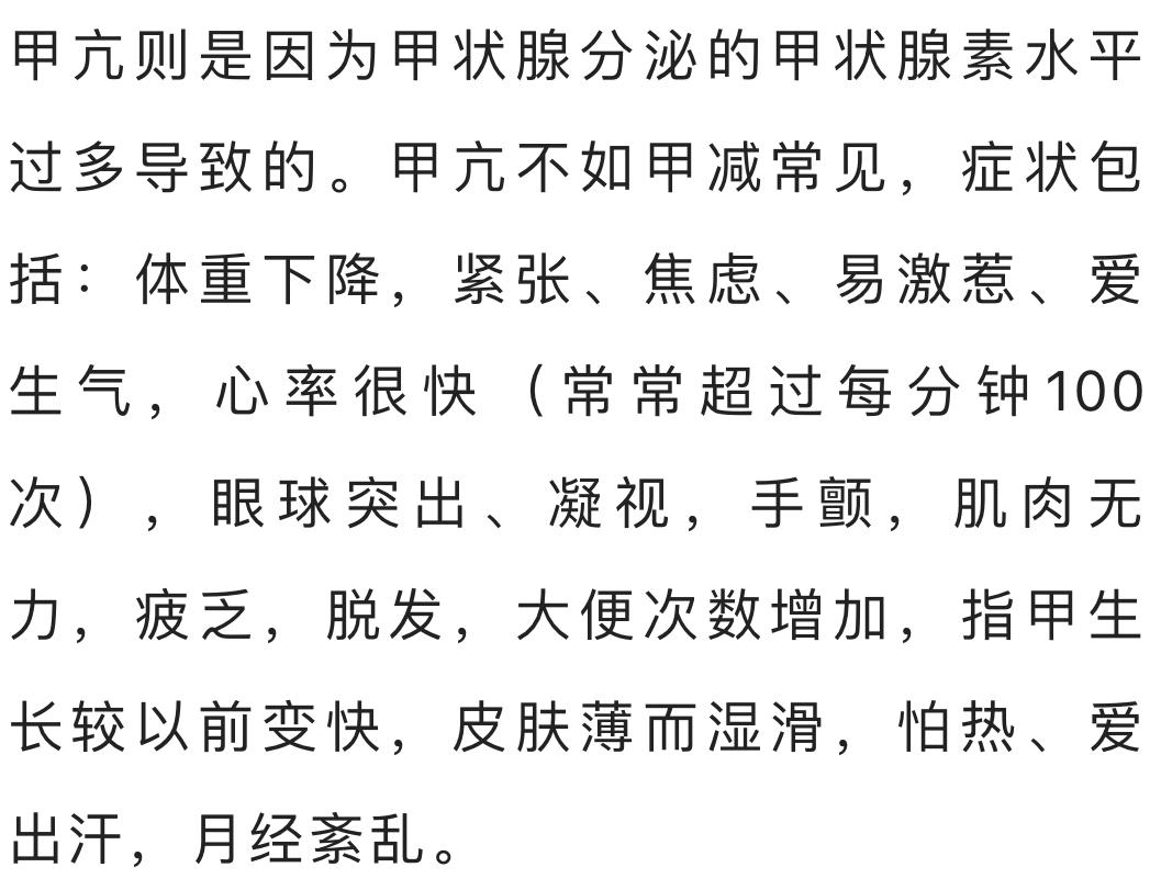 垂體腫瘤可引起垂體性甲亢,發育不良可引起甲狀腺先天異常