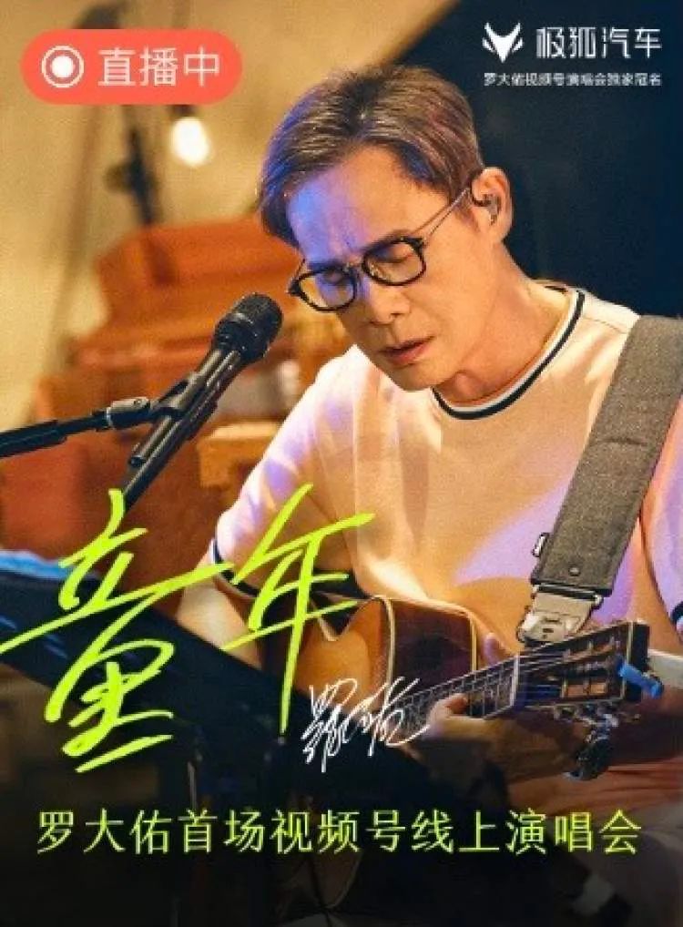 罗大佑对永远的微笑这首歌到底有多爱