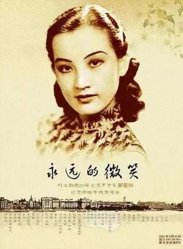 这首《永远的微笑》,是一代"歌仙"陈歌辛为自己的妻子金娇丽所作.