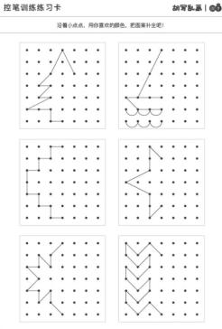 【浦人医·科普】那些注意力的训练小游戏