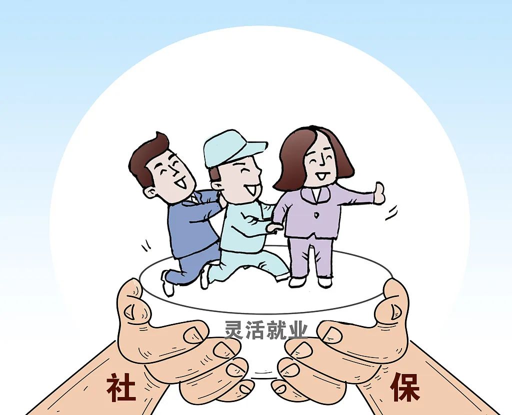 不靠谱社保挂靠代缴