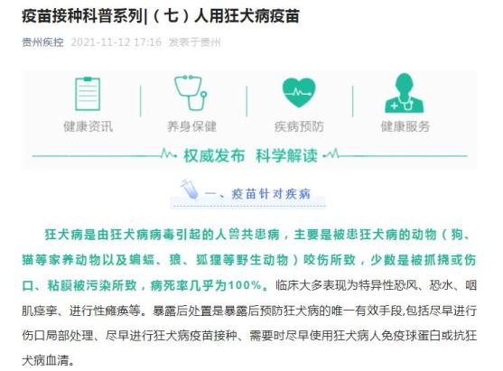 謠言粉碎機網傳打一次狂犬疫苗兩年之內就不用再打莫信