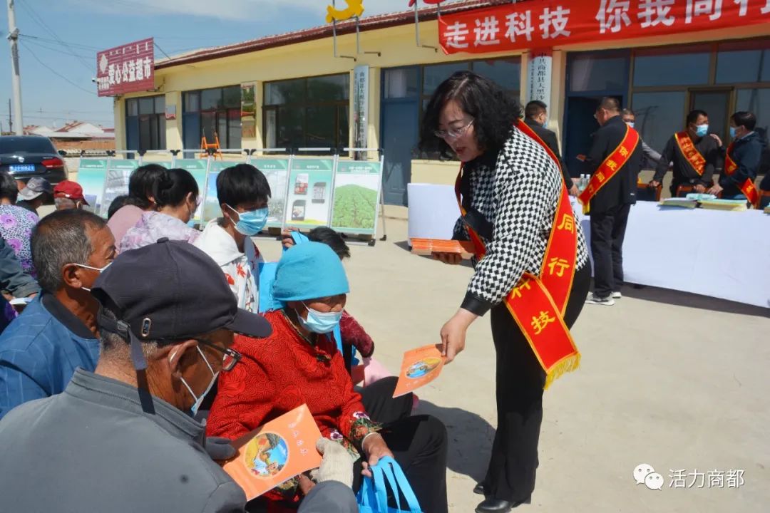 动态商都县科协联合大黑沙土镇等举办科技活动周暨第二十七届科普活动