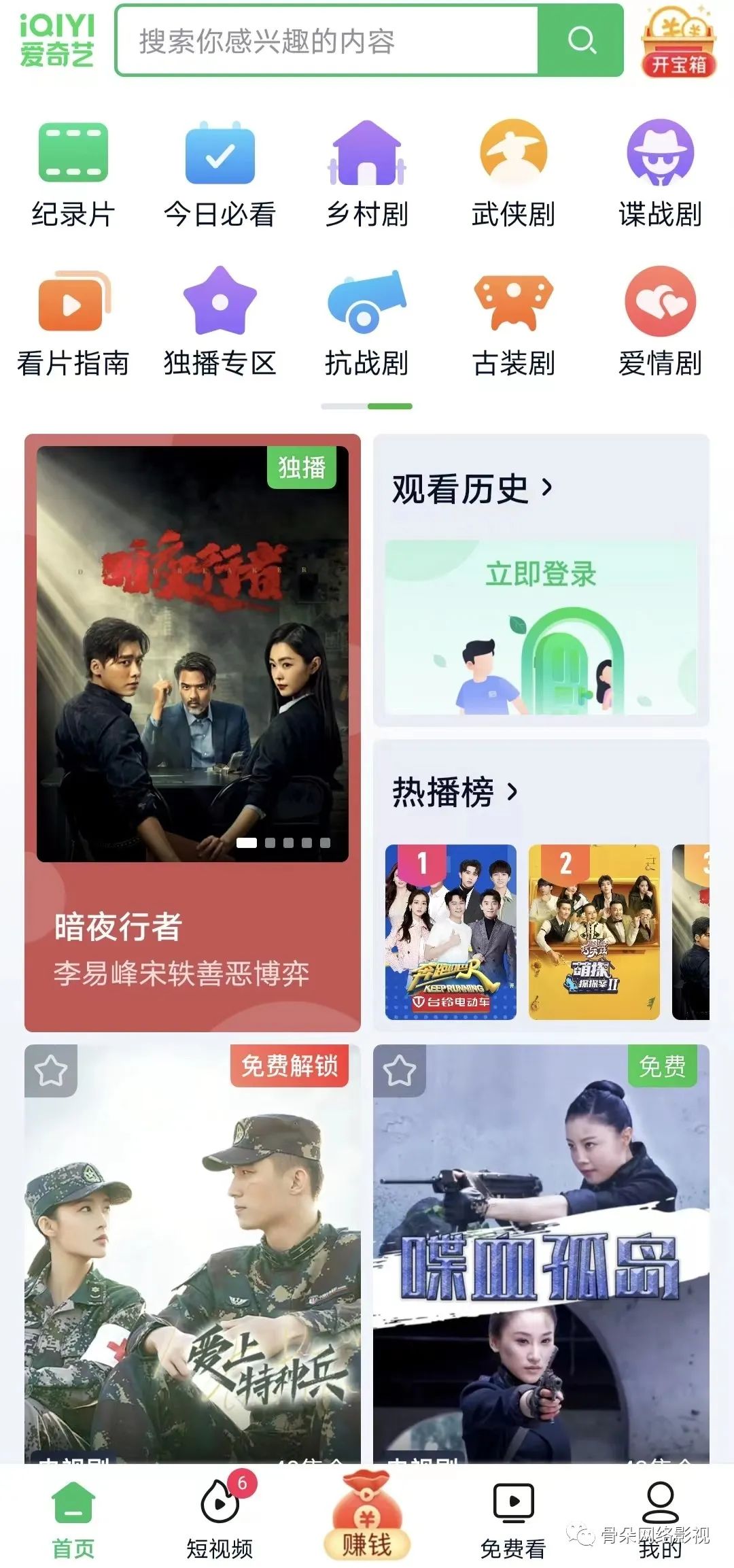 盤點(diǎn)愛奇藝體育直播權(quán)