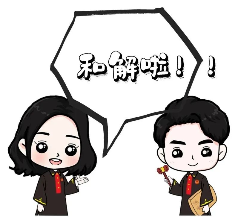 【优化法治化营商环境】善意执行促双方和解 255万元一次性履行完毕!