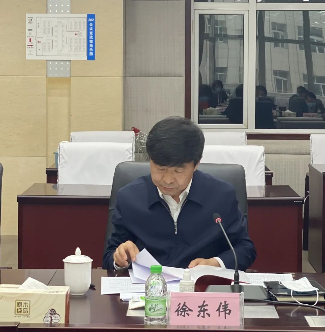 市政府秘书长,市政府妇儿工委副主任徐东伟主持会议.