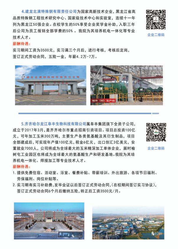 中国一重技师学院2022年定单培养招生简章_澎湃号·政务_澎湃新闻-The Paper