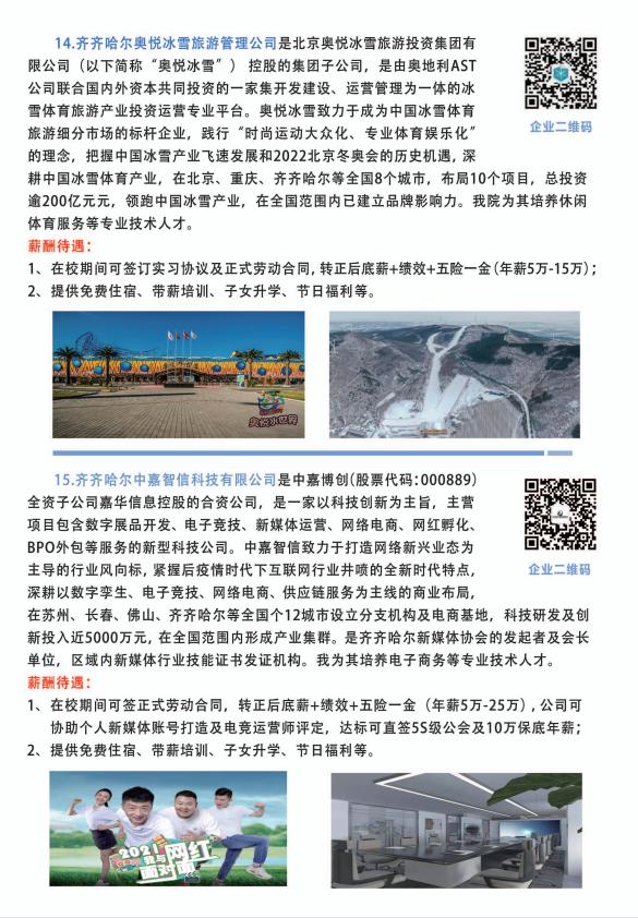 中国一重技师学院2022年定单培养招生简章_澎湃号·政务_澎湃新闻-The Paper