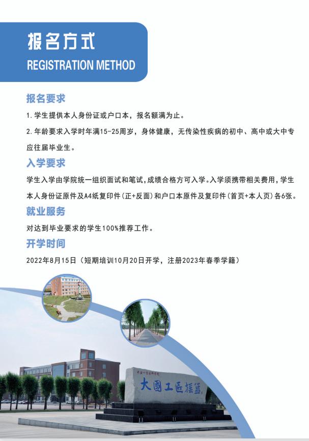 中国一重技师学院2022年定单培养招生简章_澎湃号·政务_澎湃新闻-The Paper