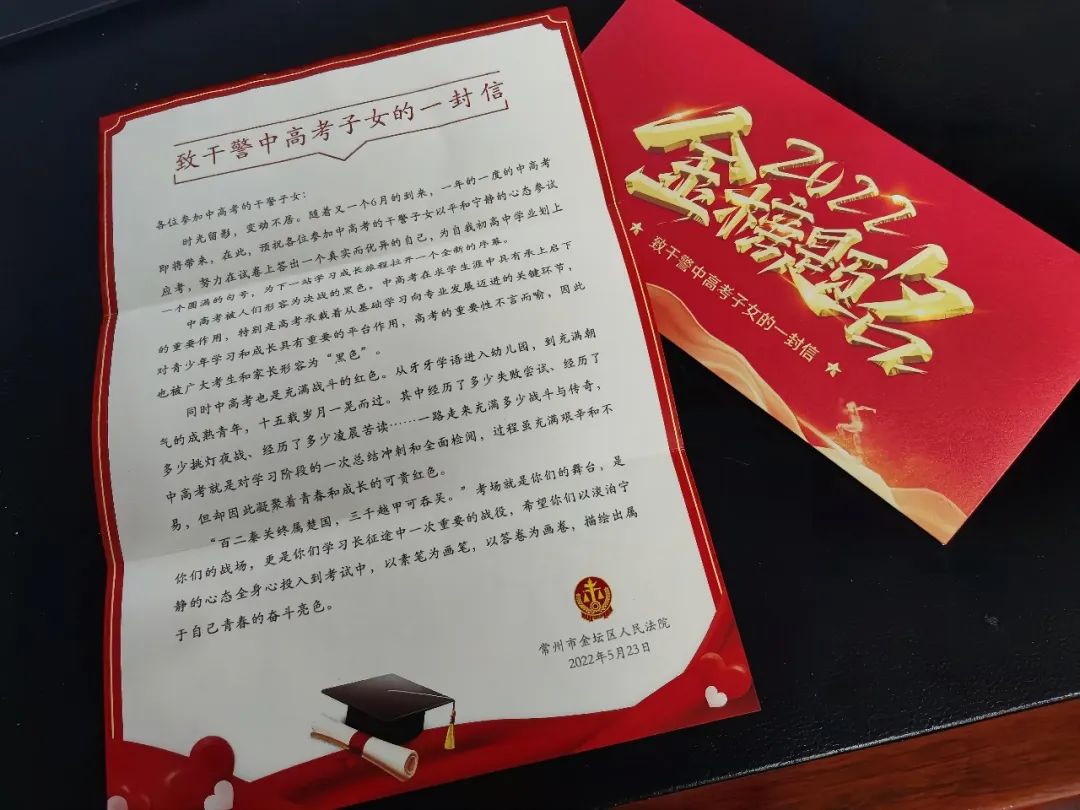 代表院工会送上象征"高中"寓意的粽子礼盒及致干警子女的一封慰问信