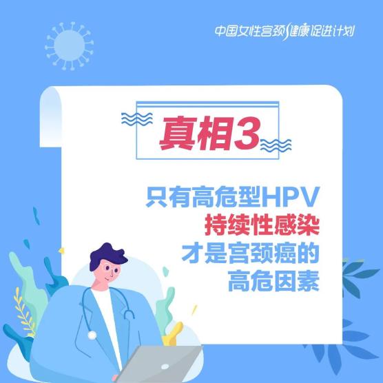 巾幗健康行未來有可能消滅宮頸癌嗎關於宮頸癌的幾個真相不容錯過