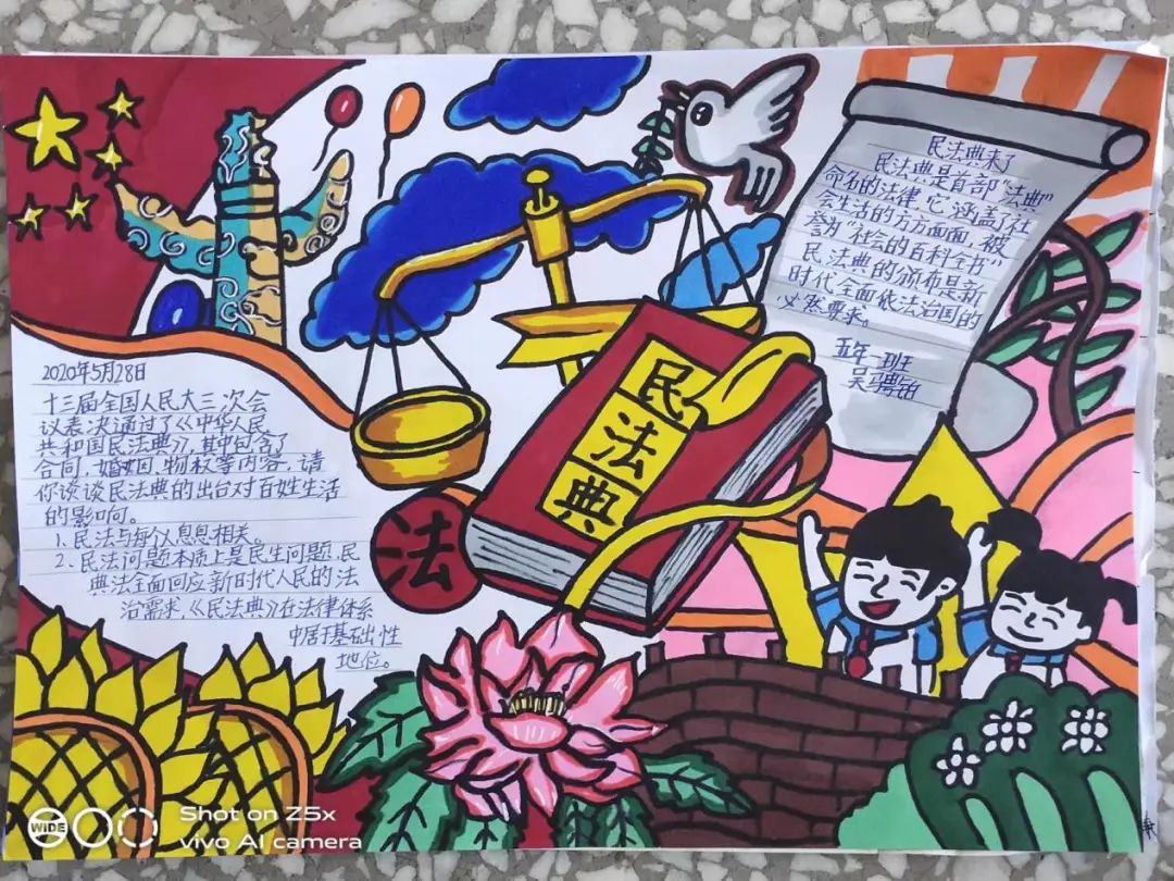 县区动态连山区教育系统开展美好生活民法典相伴系列活动